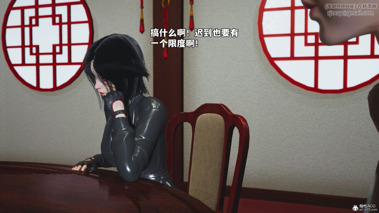 《[3D]我成瞭大反派_第二季》漫画 第50話