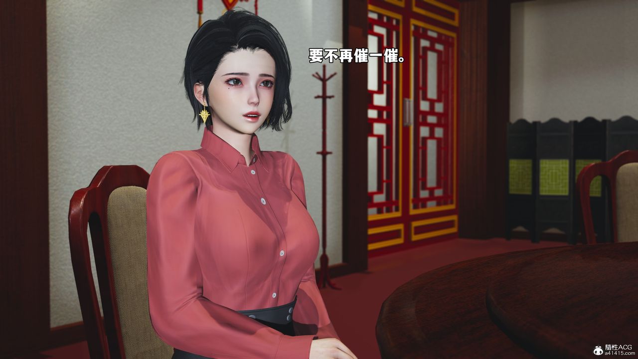 《[3D]我成瞭大反派_第二季》漫画 第50話