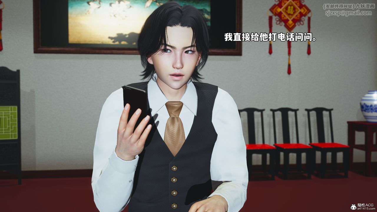 《[3D]我成瞭大反派_第二季》漫画 第50話