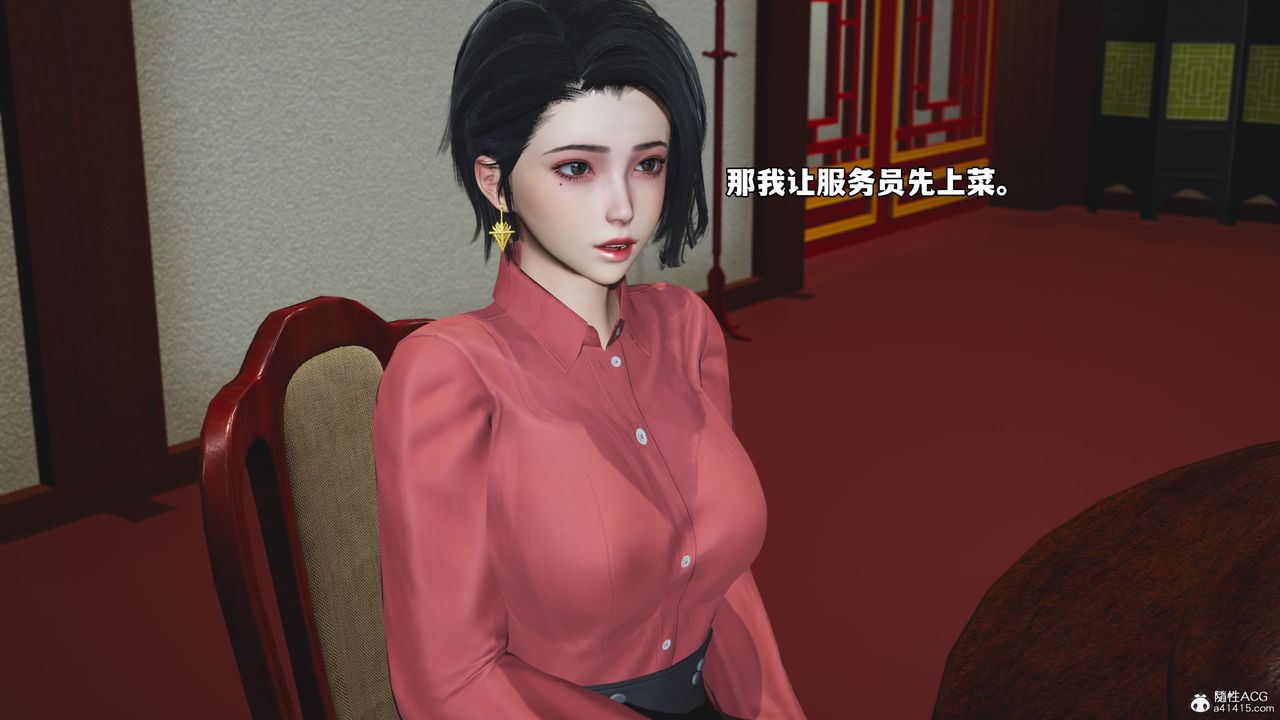 《[3D]我成瞭大反派_第二季》漫画 第50話