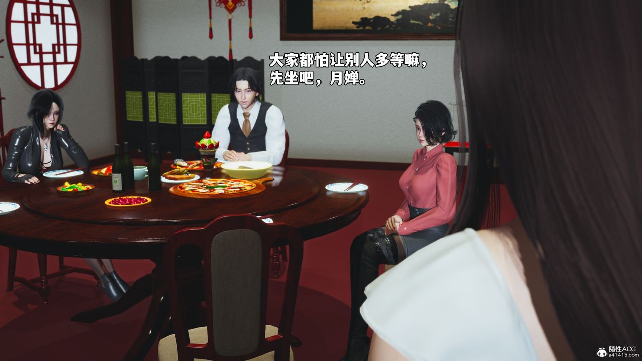 《[3D]我成瞭大反派_第二季》漫画 第50話