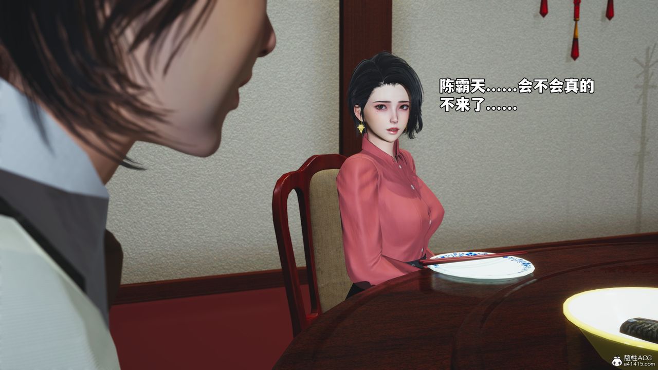 《[3D]我成瞭大反派_第二季》漫画 第50話