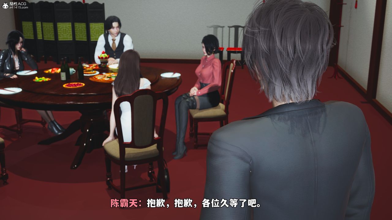 《[3D]我成瞭大反派_第二季》漫画 第50話