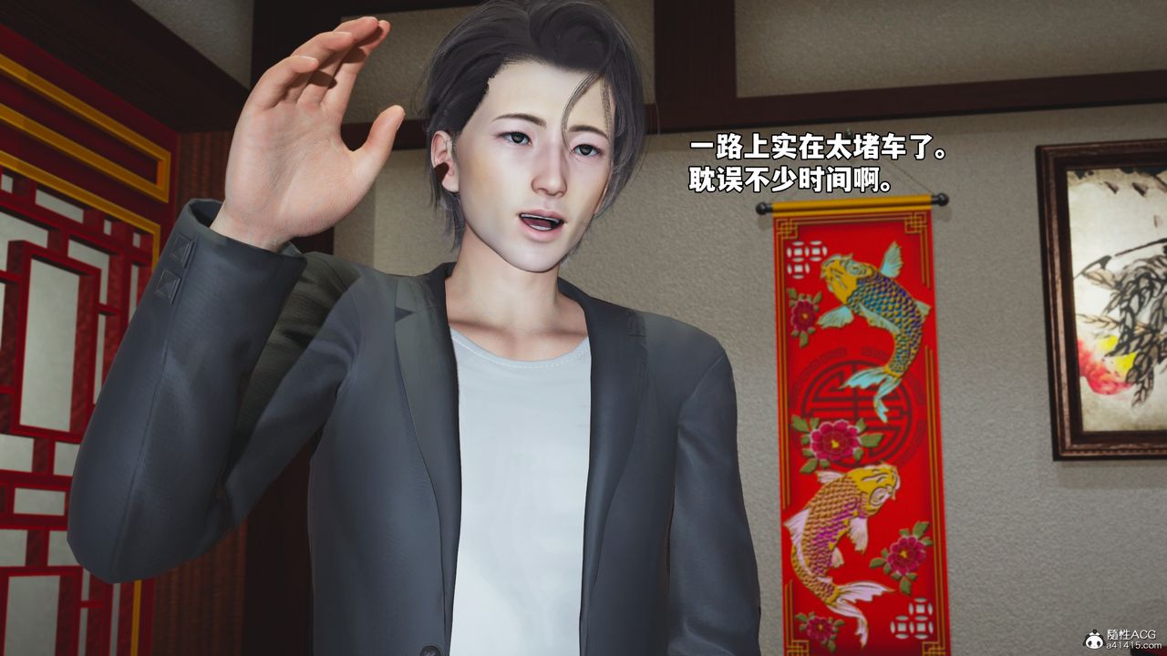 《[3D]我成瞭大反派_第二季》漫画 第50話
