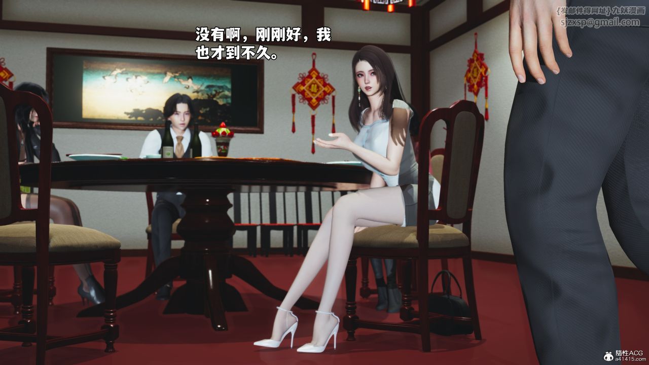《[3D]我成瞭大反派_第二季》漫画 第50話