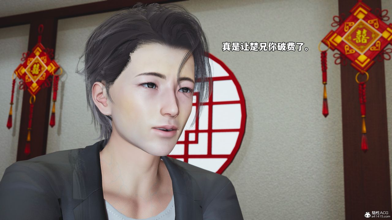 《[3D]我成瞭大反派_第二季》漫画 第50話