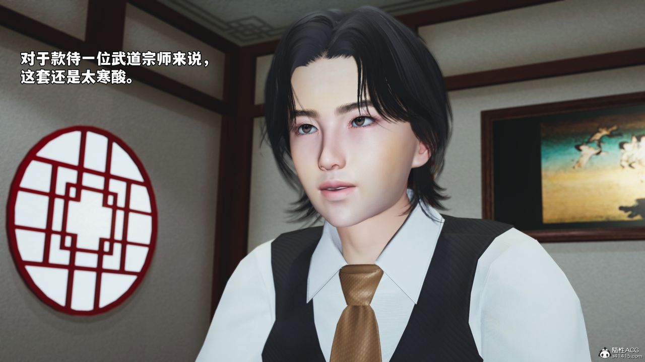 《[3D]我成瞭大反派_第二季》漫画 第50話