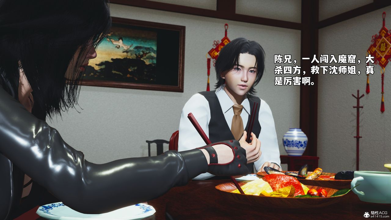 《[3D]我成瞭大反派_第二季》漫画 第50話