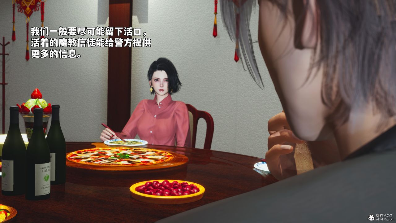 《[3D]我成瞭大反派_第二季》漫画 第50話