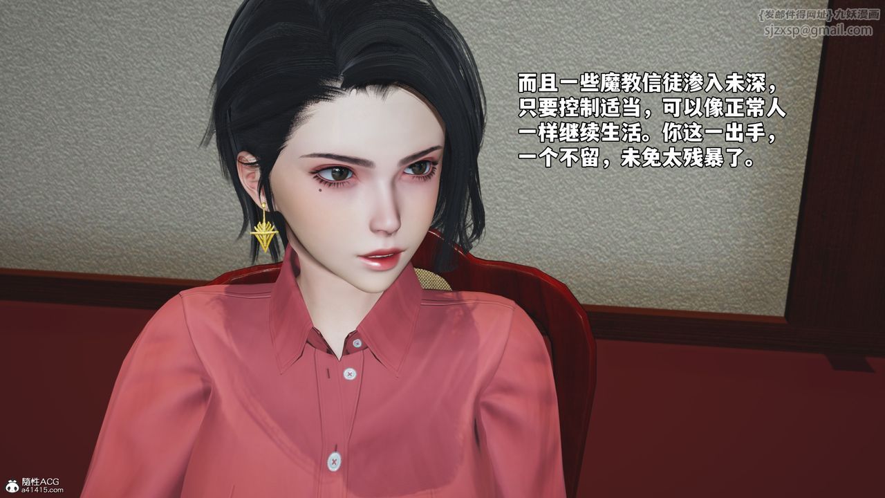 《[3D]我成瞭大反派_第二季》漫画 第50話