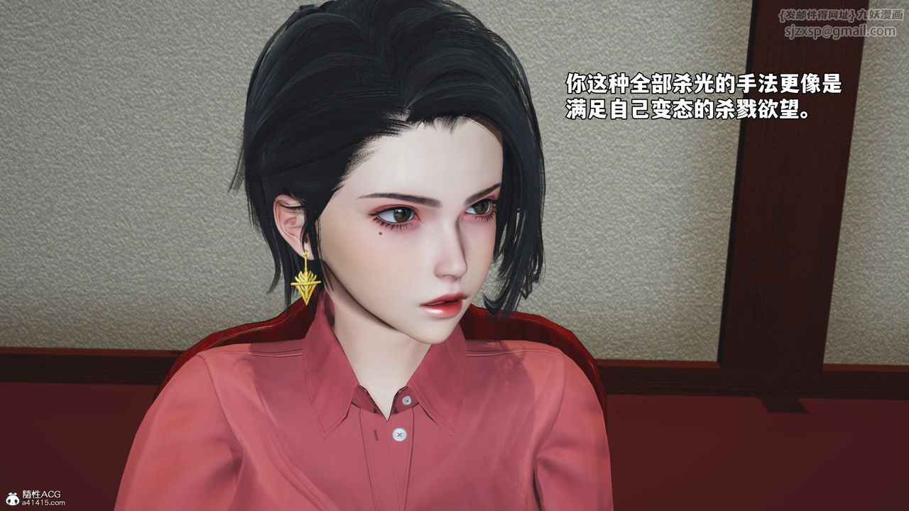 《[3D]我成瞭大反派_第二季》漫画 第50話
