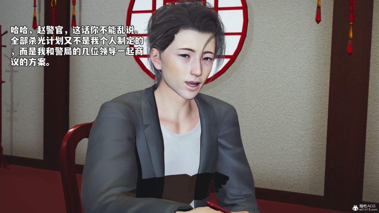 《[3D]我成瞭大反派_第二季》漫画 第50話