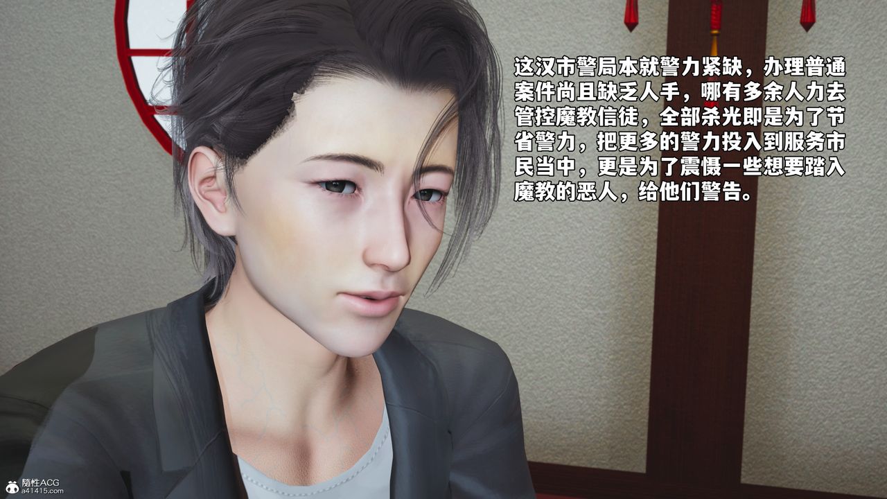 《[3D]我成瞭大反派_第二季》漫画 第50話