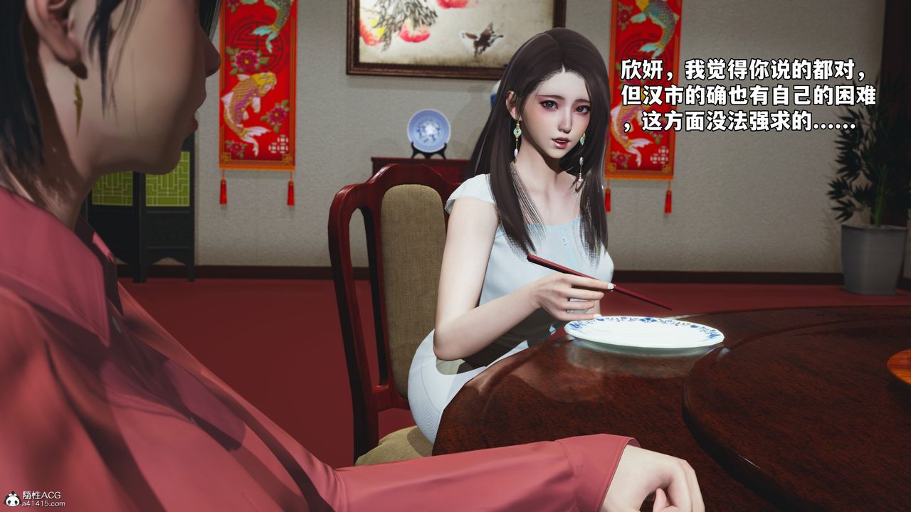 《[3D]我成瞭大反派_第二季》漫画 第50話