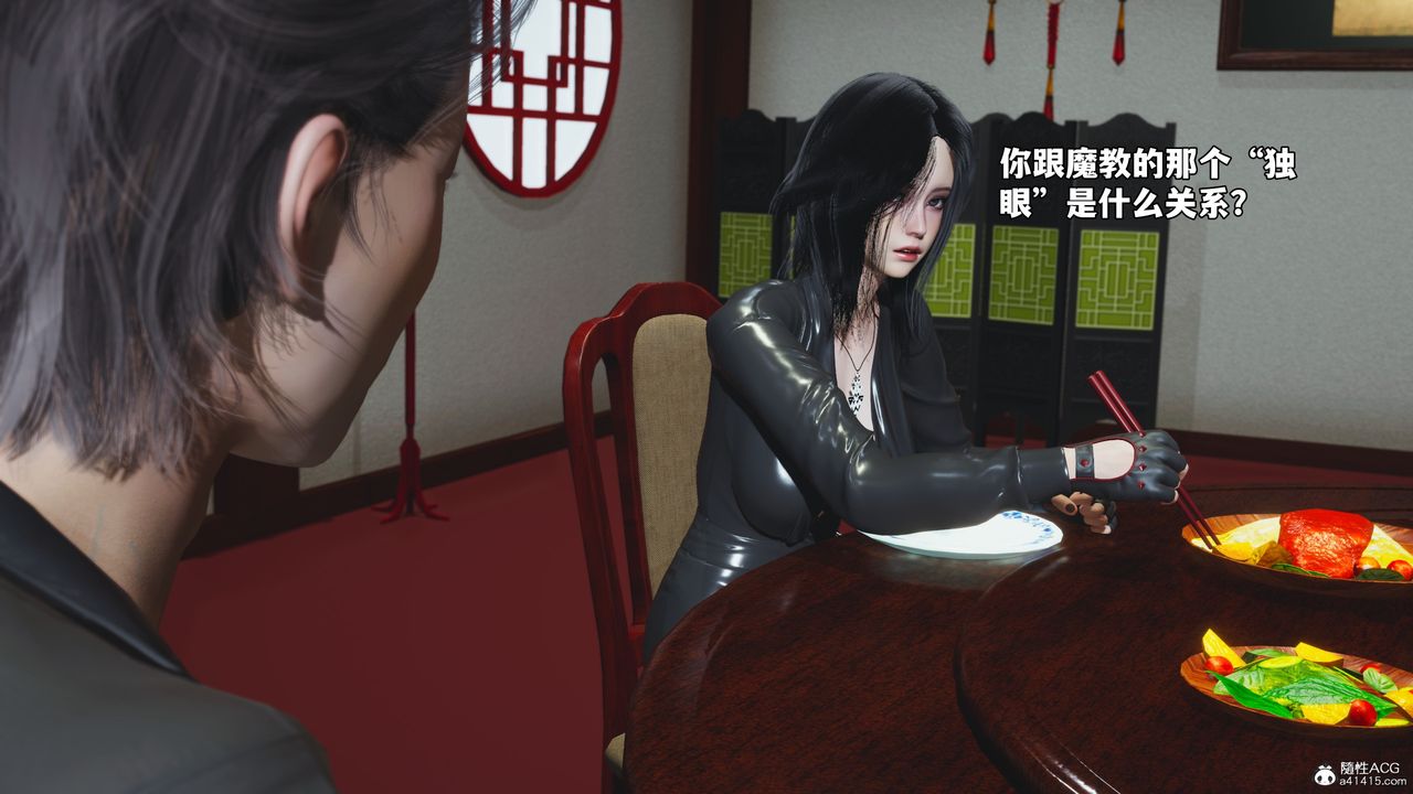 《[3D]我成瞭大反派_第二季》漫画 第50話