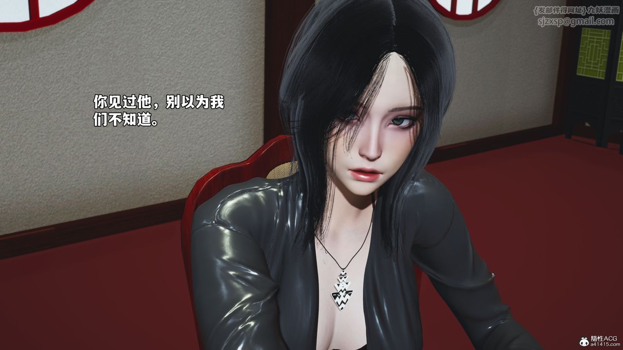 《[3D]我成瞭大反派_第二季》漫画 第50話
