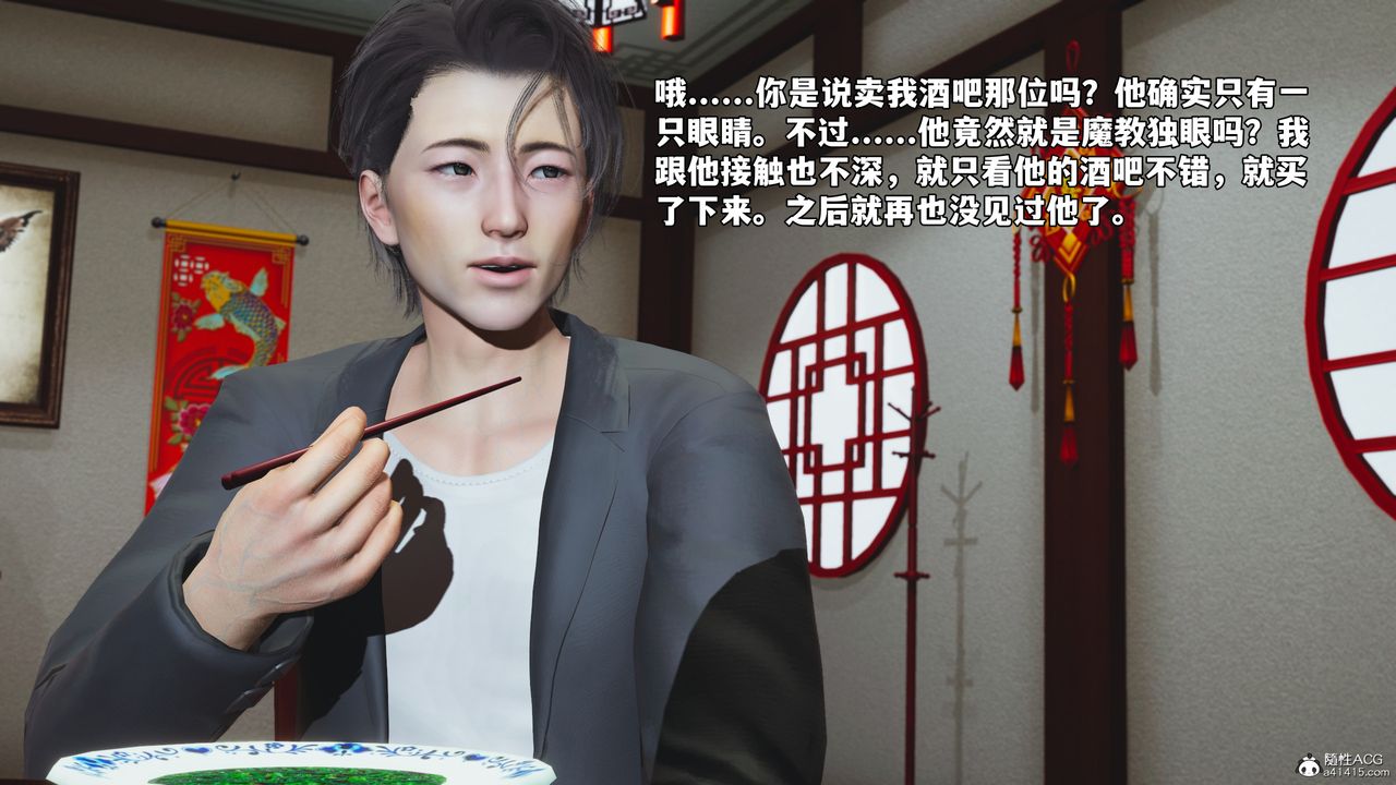 《[3D]我成瞭大反派_第二季》漫画 第50話