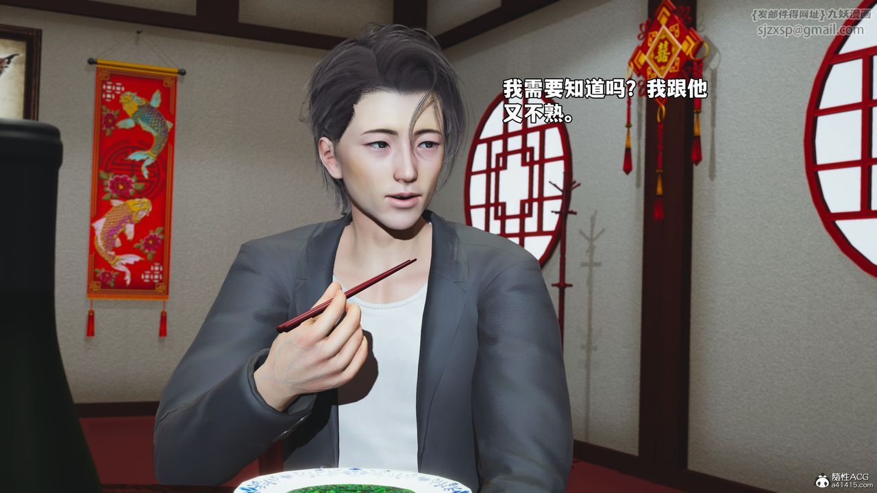 《[3D]我成瞭大反派_第二季》漫画 第50話