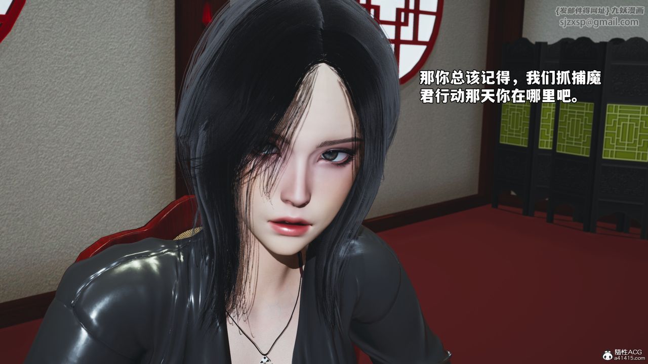 《[3D]我成瞭大反派_第二季》漫画 第50話