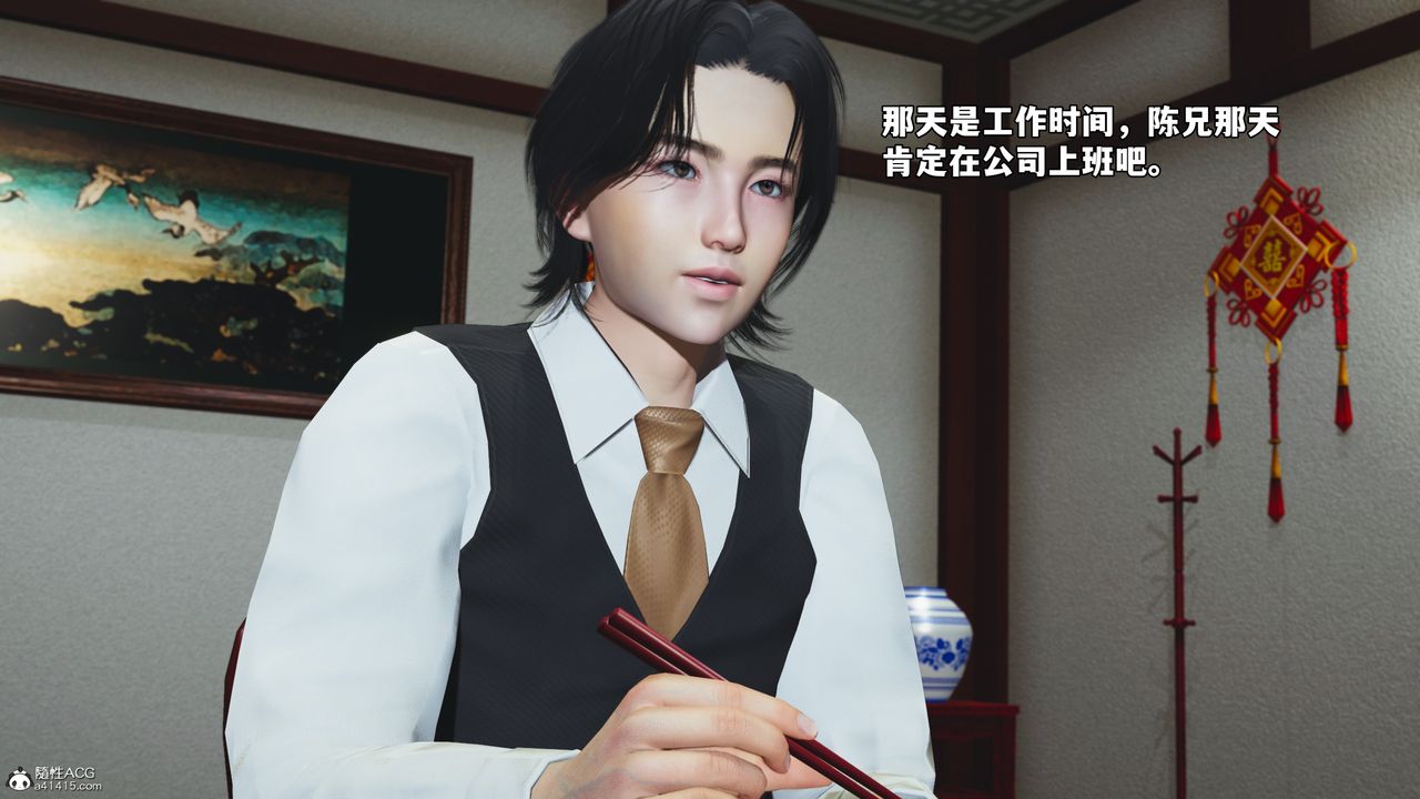 《[3D]我成瞭大反派_第二季》漫画 第50話