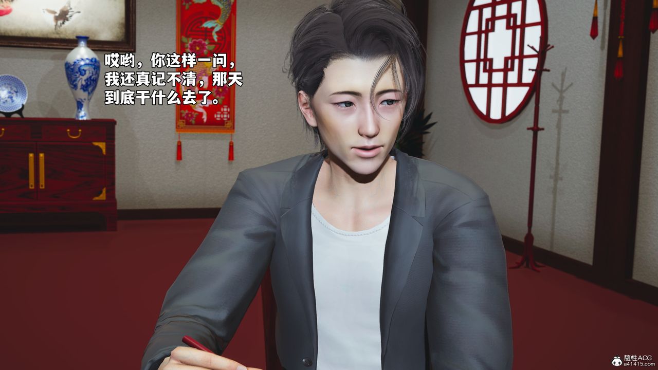 《[3D]我成瞭大反派_第二季》漫画 第50話