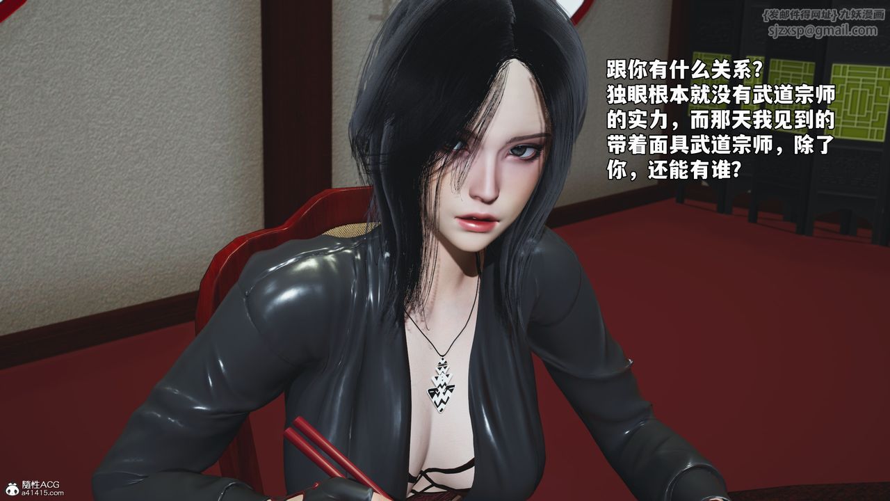 《[3D]我成瞭大反派_第二季》漫画 第50話