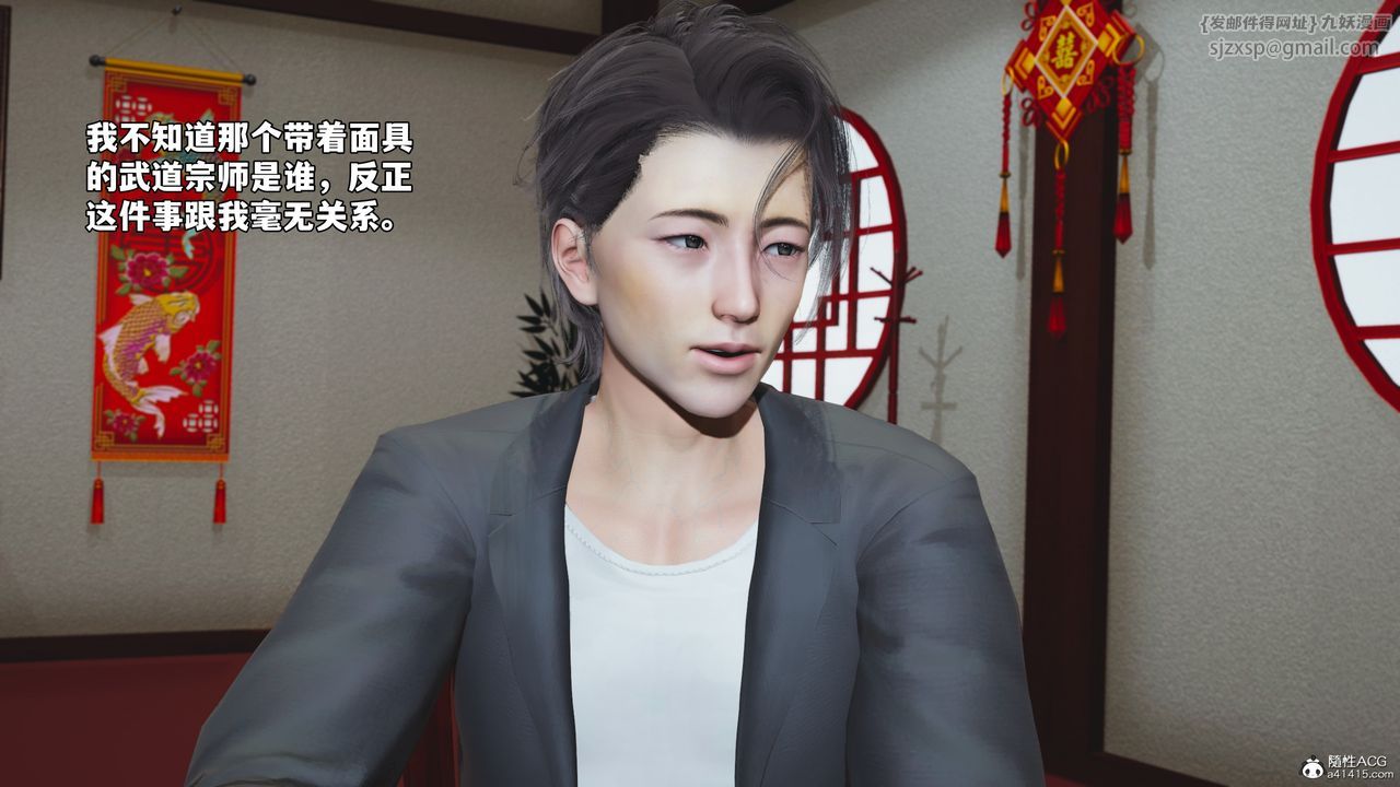 《[3D]我成瞭大反派_第二季》漫画 第50話