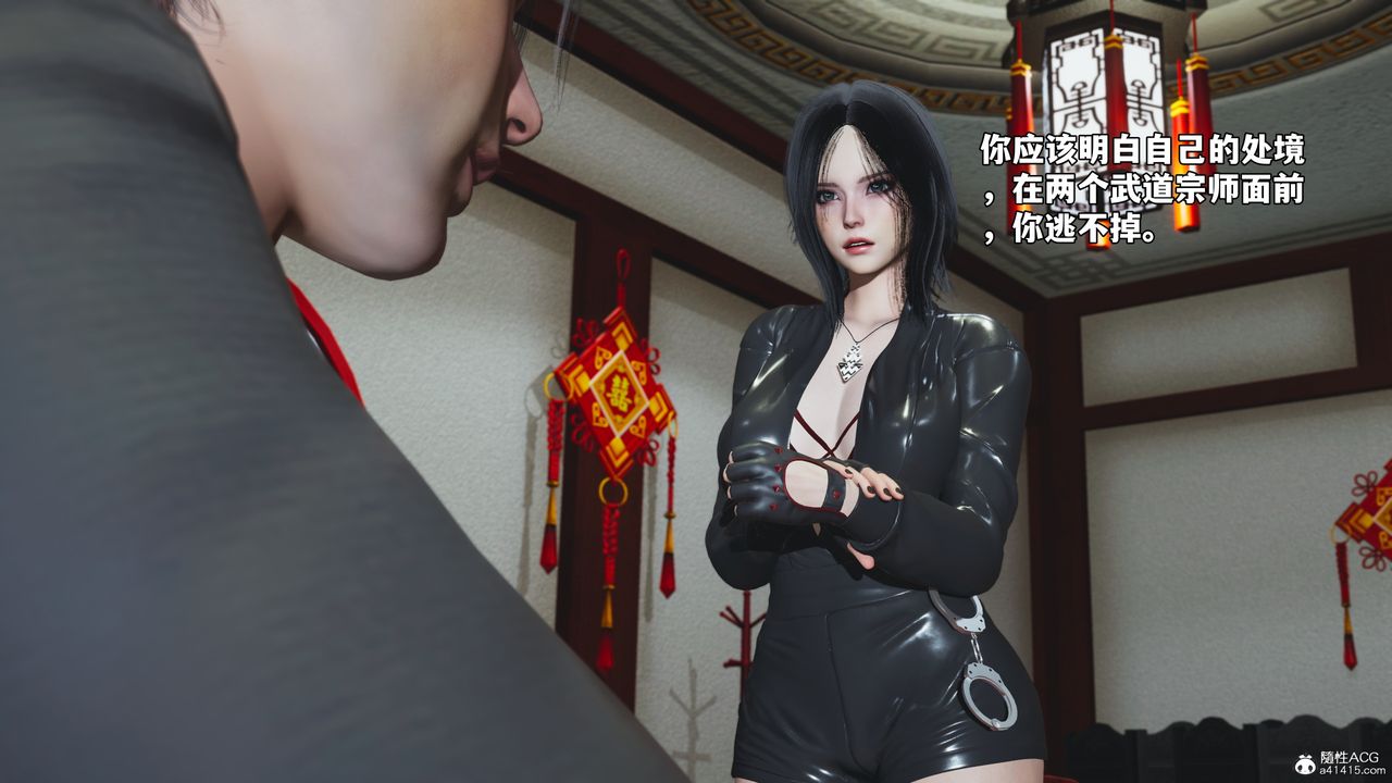 《[3D]我成瞭大反派_第二季》漫画 第50話