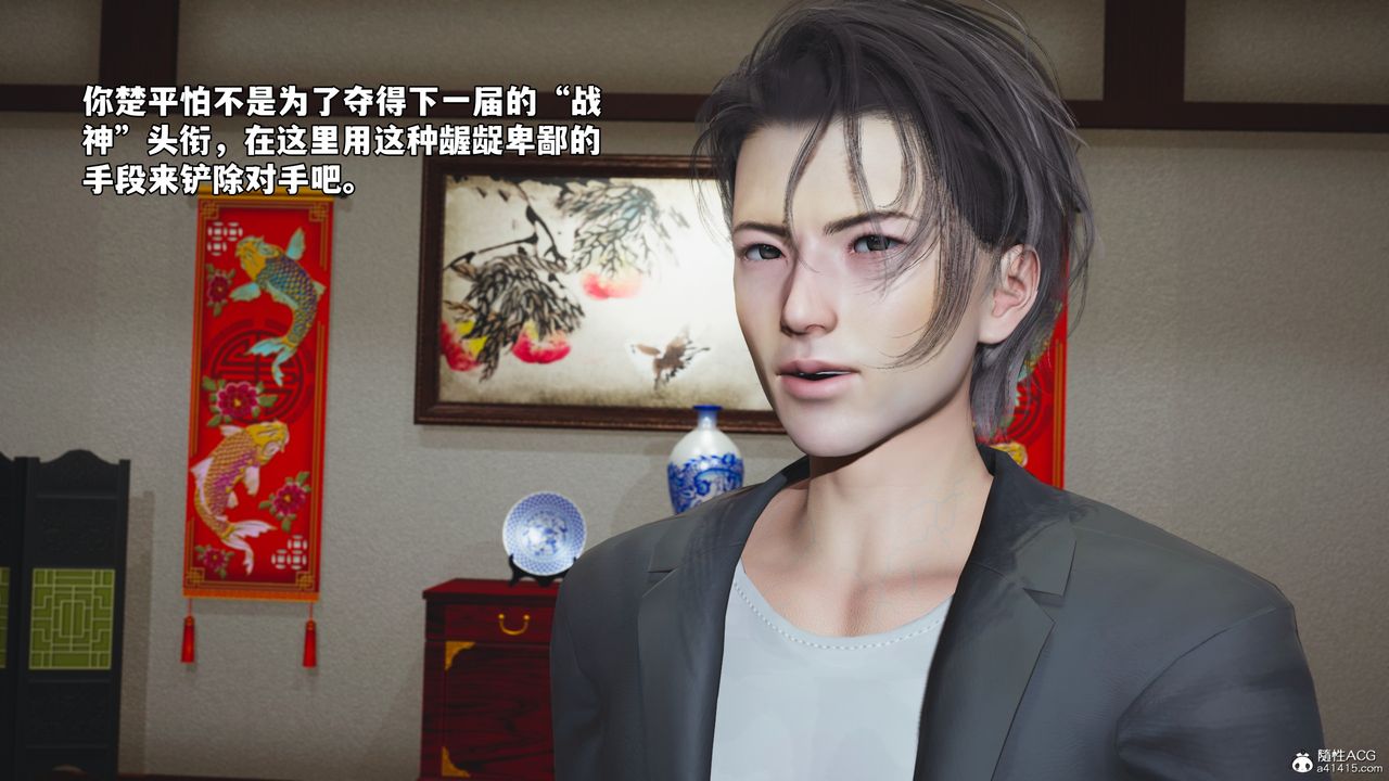 《[3D]我成瞭大反派_第二季》漫画 第50話