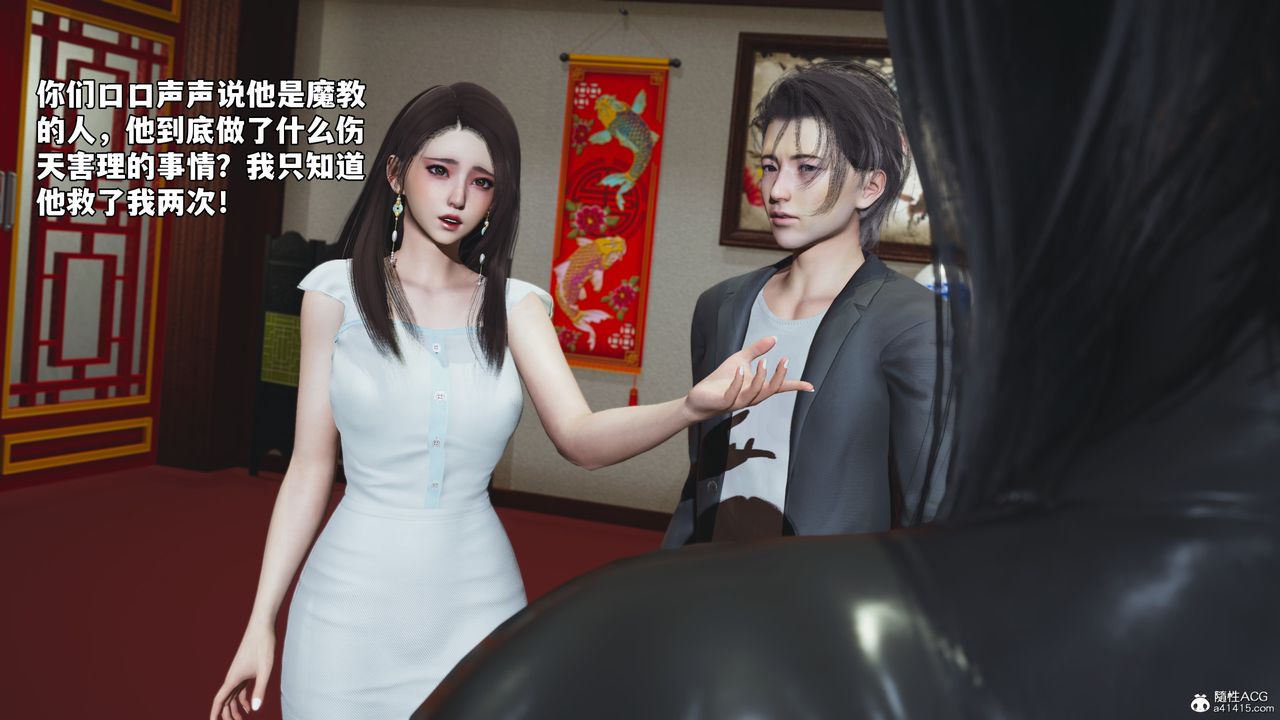 《[3D]我成瞭大反派_第二季》漫画 第50話
