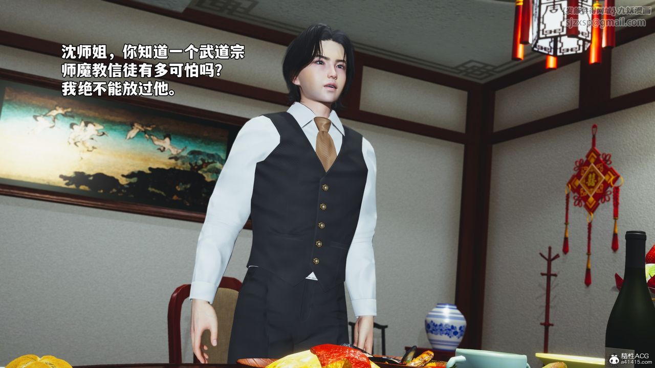 《[3D]我成瞭大反派_第二季》漫画 第50話