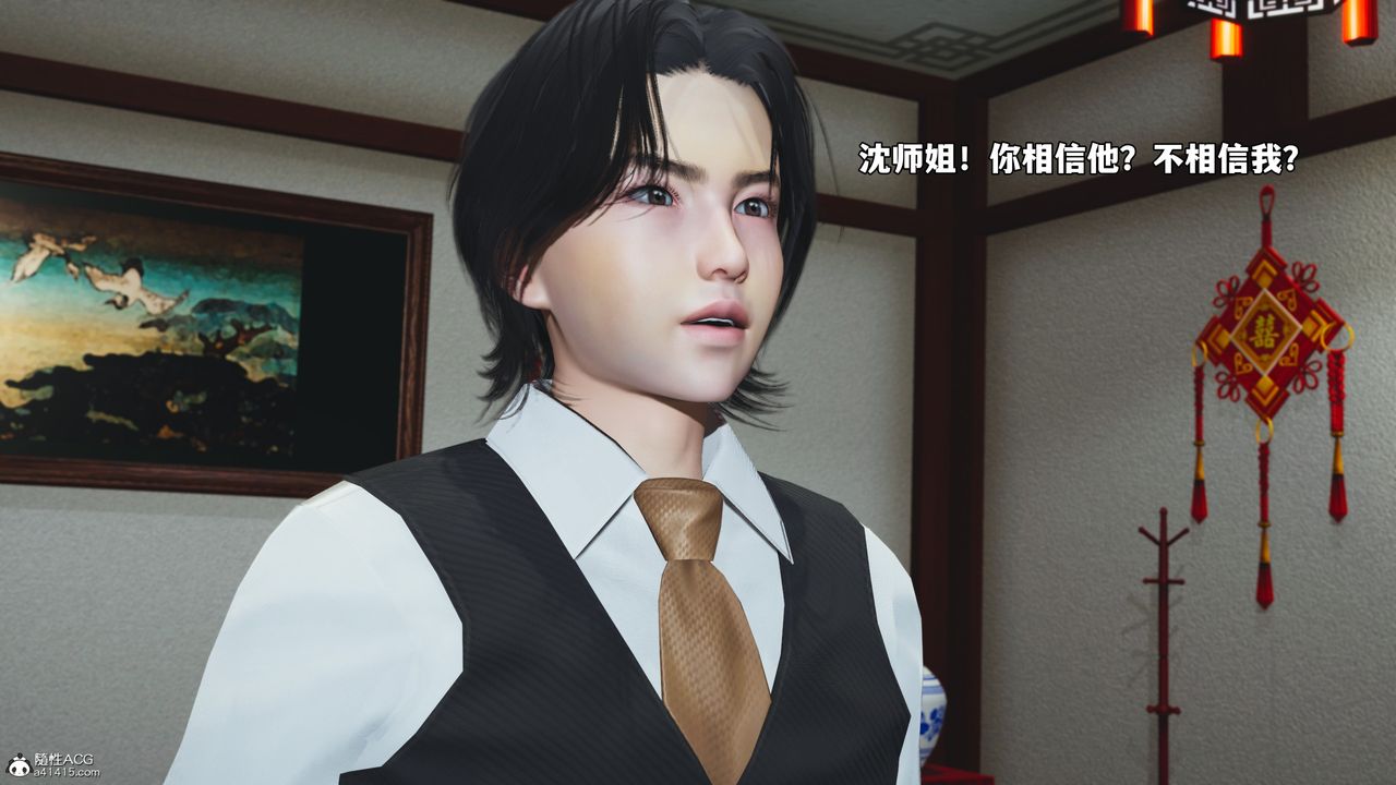《[3D]我成瞭大反派_第二季》漫画 第50話