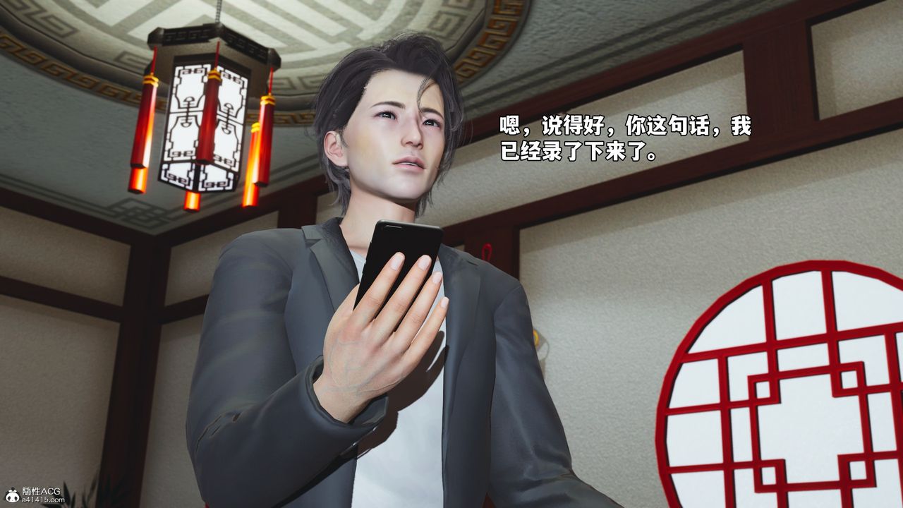 《[3D]我成瞭大反派_第二季》漫画 第51話
