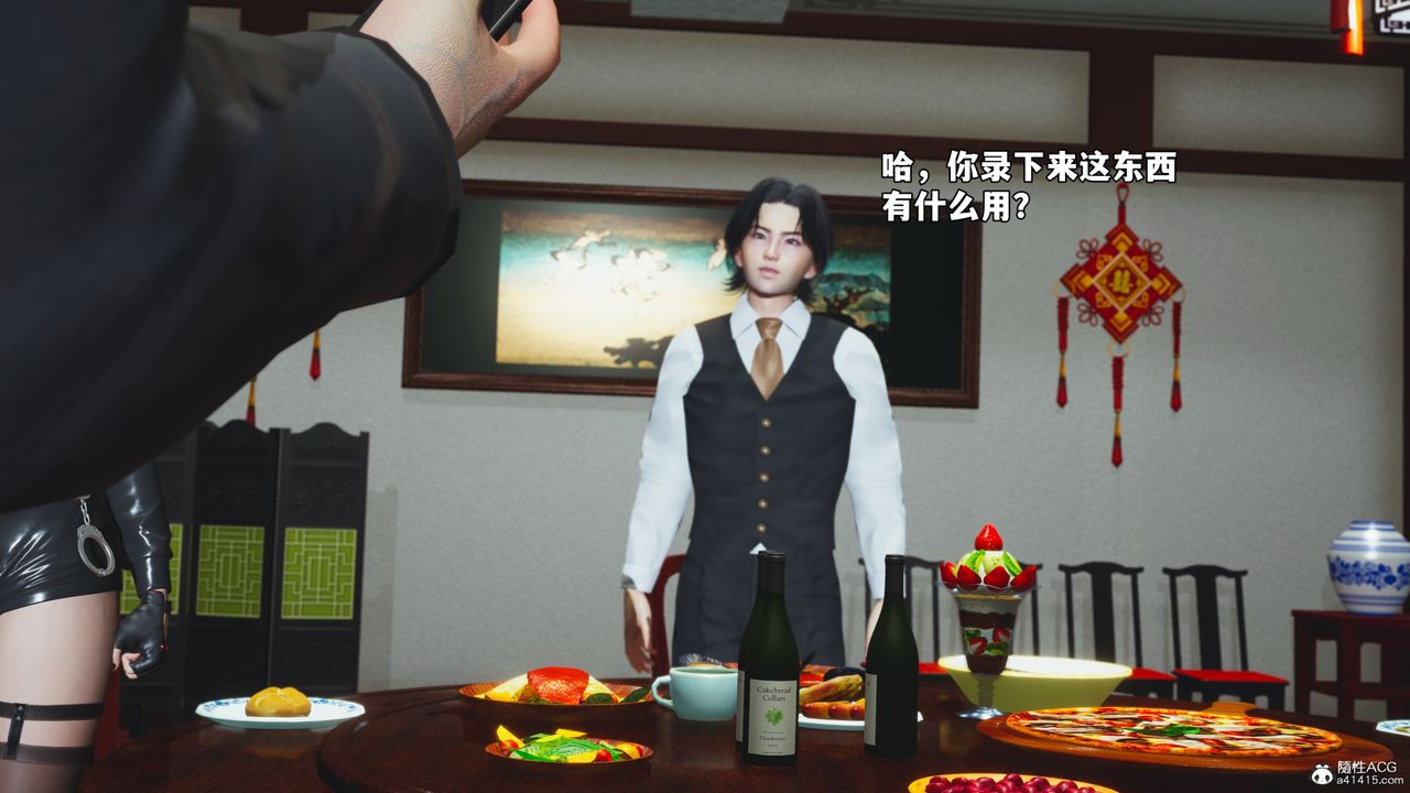 《[3D]我成瞭大反派_第二季》漫画 第51話