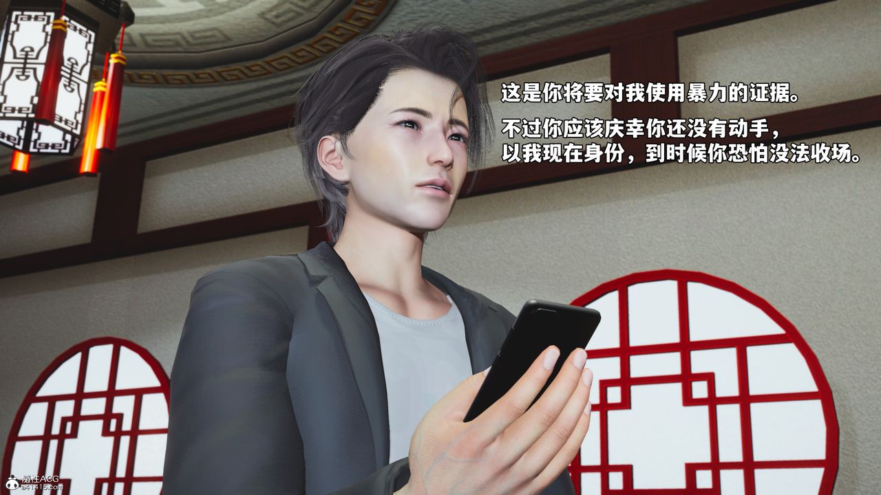《[3D]我成瞭大反派_第二季》漫画 第51話