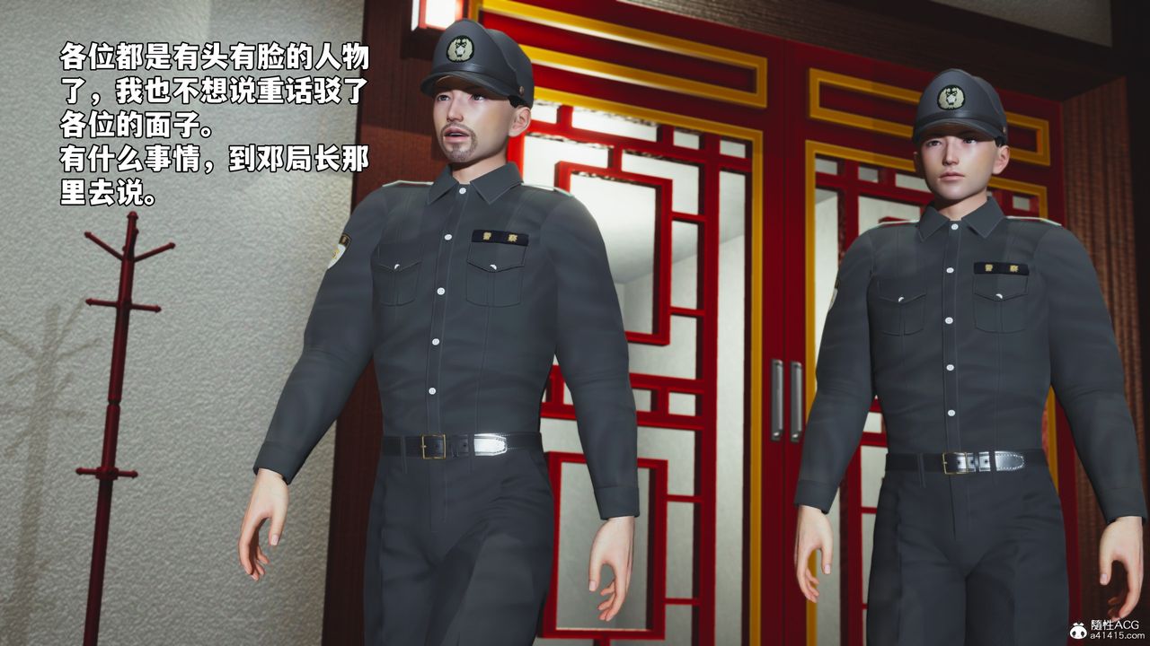 《[3D]我成瞭大反派_第二季》漫画 第51話