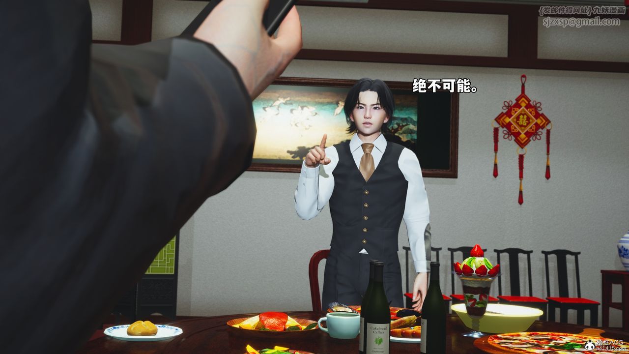《[3D]我成瞭大反派_第二季》漫画 第51話