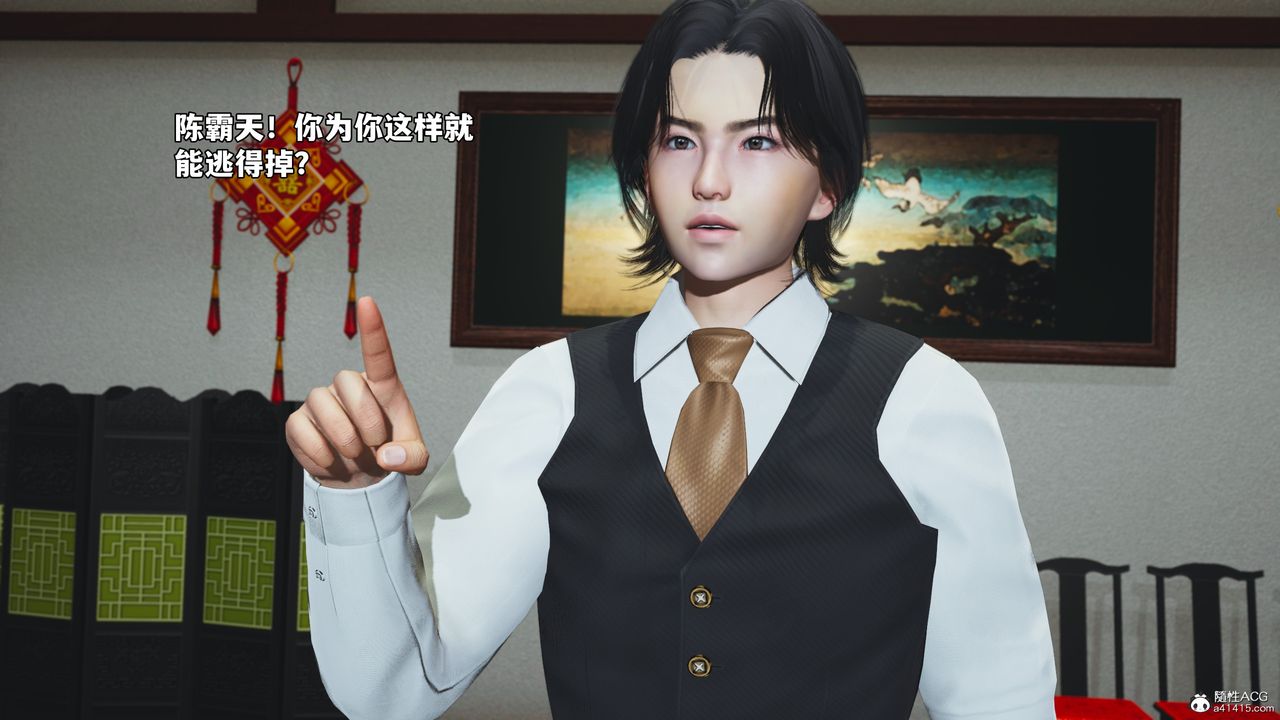 《[3D]我成瞭大反派_第二季》漫画 第51話