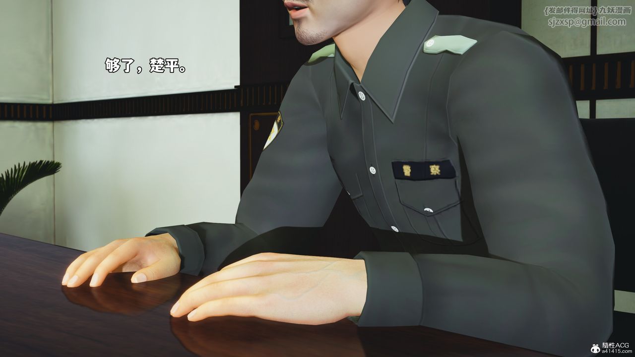 《[3D]我成瞭大反派_第二季》漫画 第51話