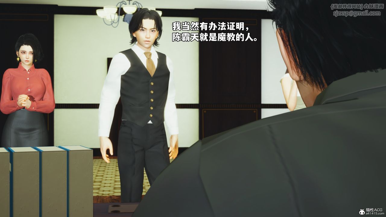 《[3D]我成瞭大反派_第二季》漫画 第51話