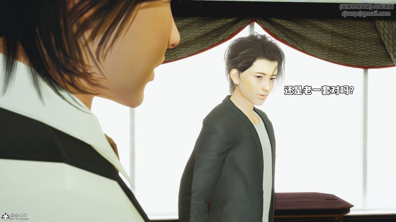 《[3D]我成瞭大反派_第二季》漫画 第51話