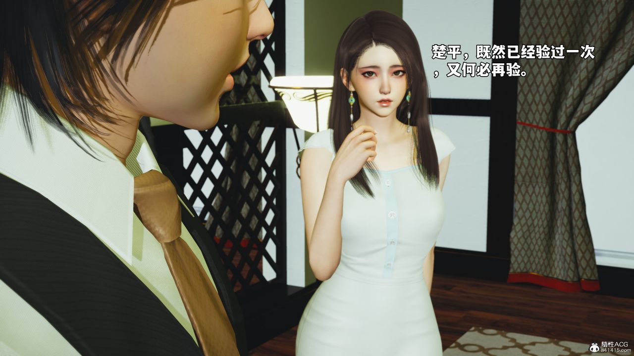 《[3D]我成瞭大反派_第二季》漫画 第51話
