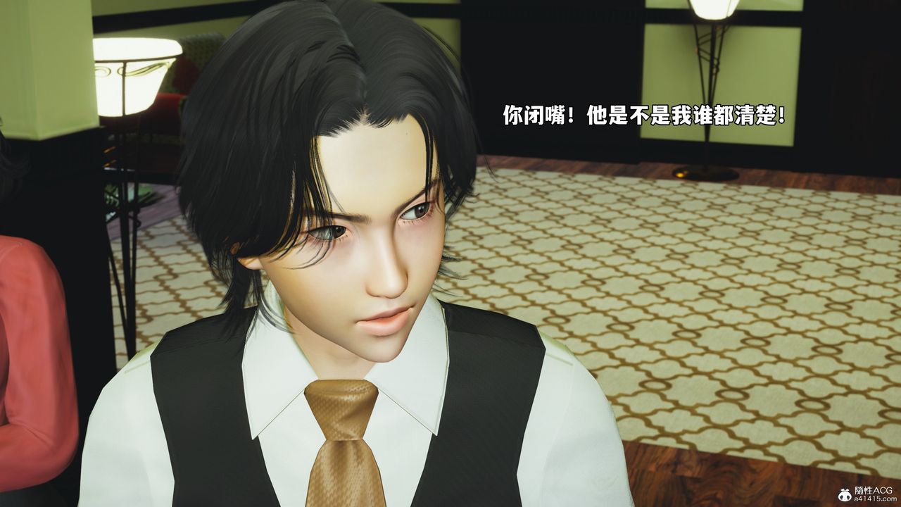 《[3D]我成瞭大反派_第二季》漫画 第51話