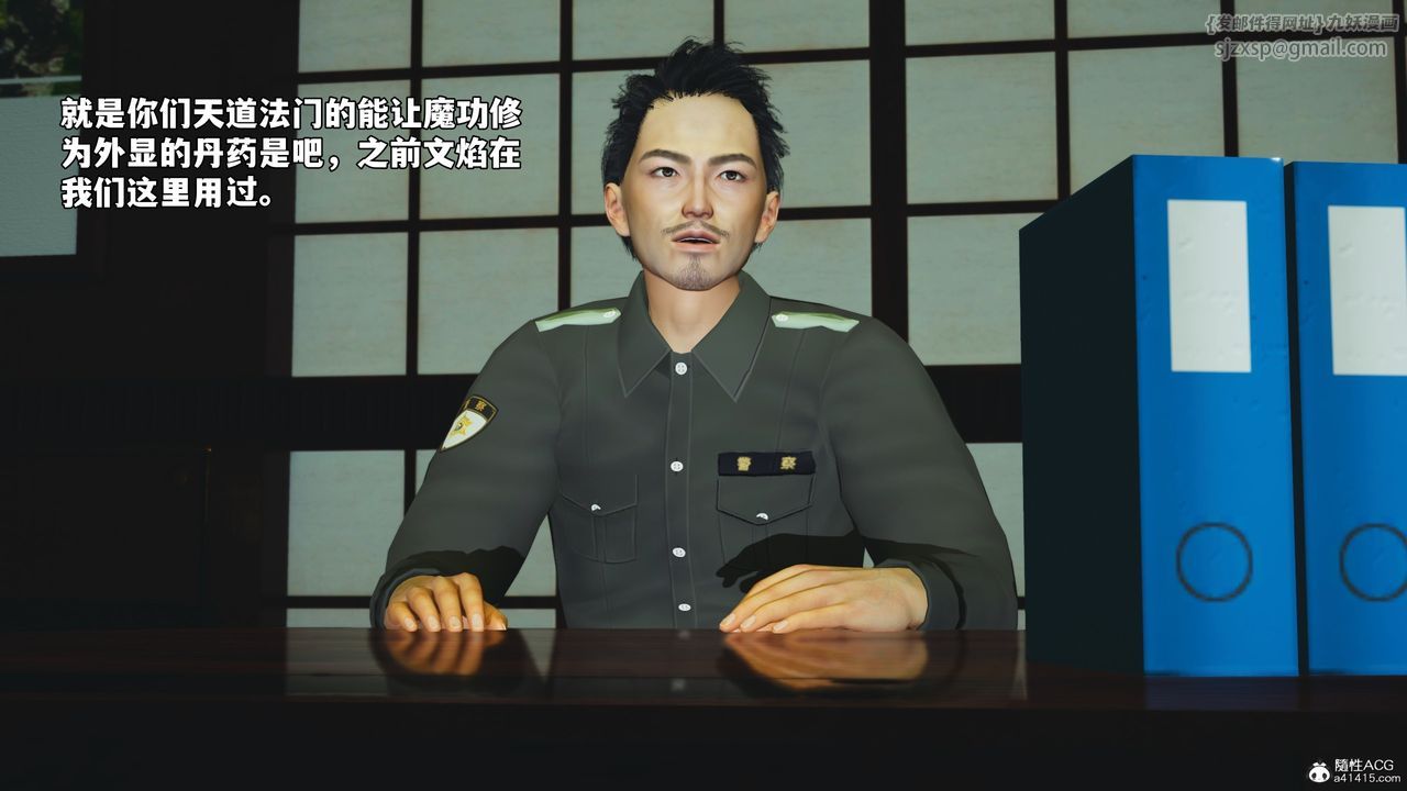 《[3D]我成瞭大反派_第二季》漫画 第51話