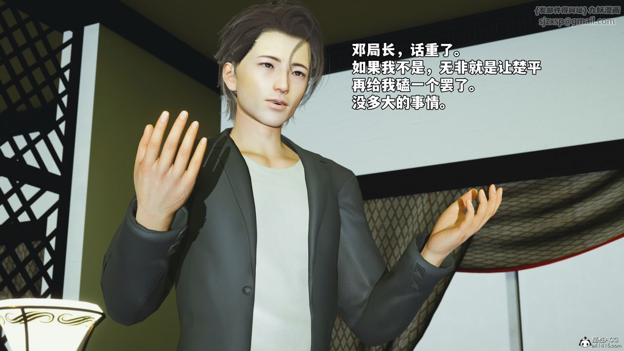 《[3D]我成瞭大反派_第二季》漫画 第51話