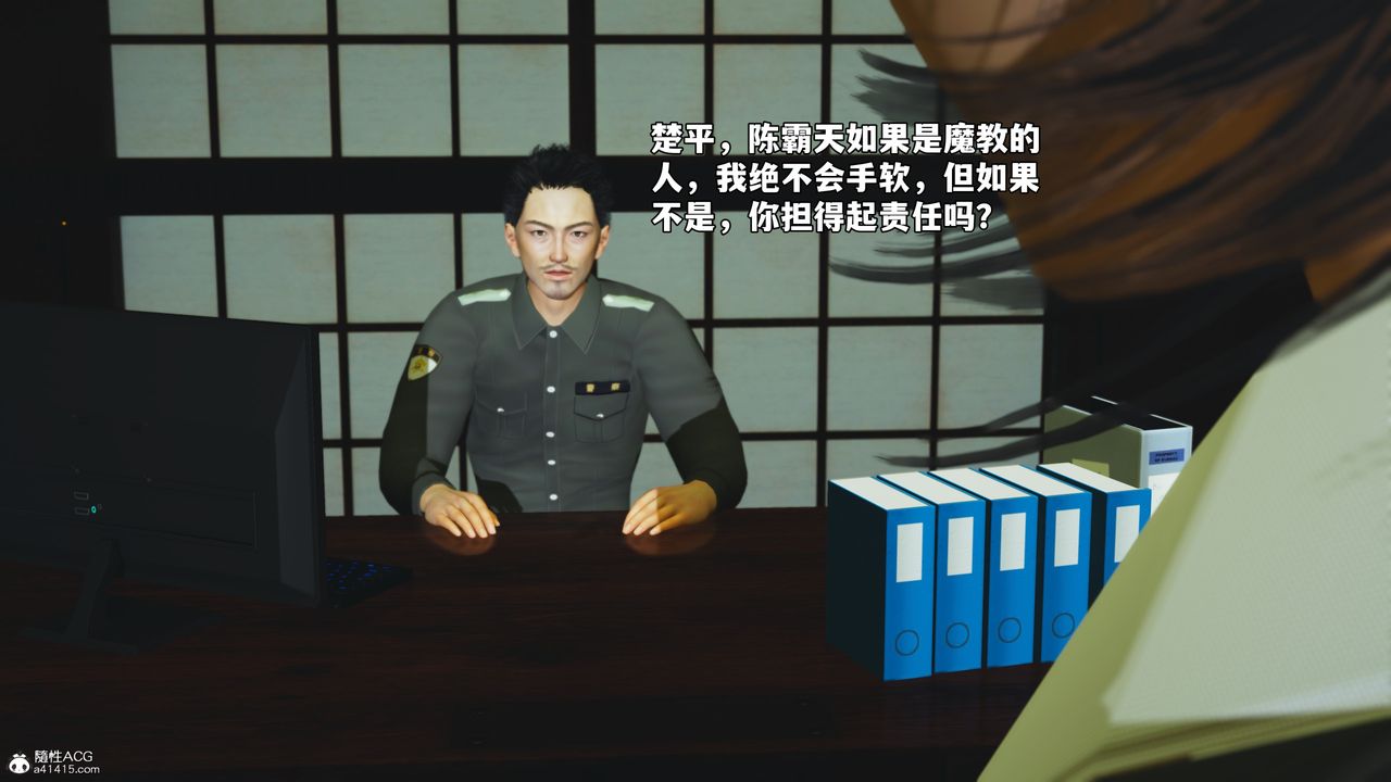 《[3D]我成瞭大反派_第二季》漫画 第51話