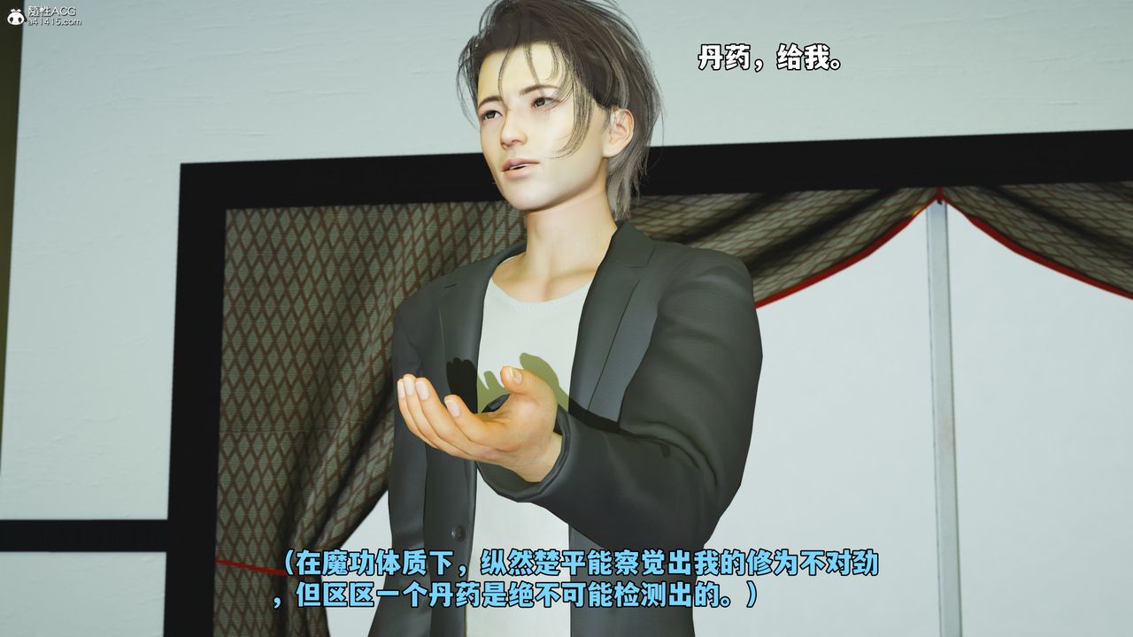 《[3D]我成瞭大反派_第二季》漫画 第51話