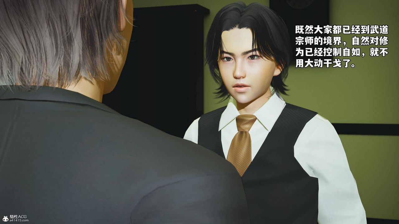 《[3D]我成瞭大反派_第二季》漫画 第51話