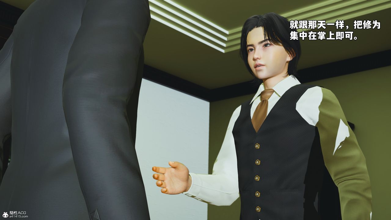 《[3D]我成瞭大反派_第二季》漫画 第51話