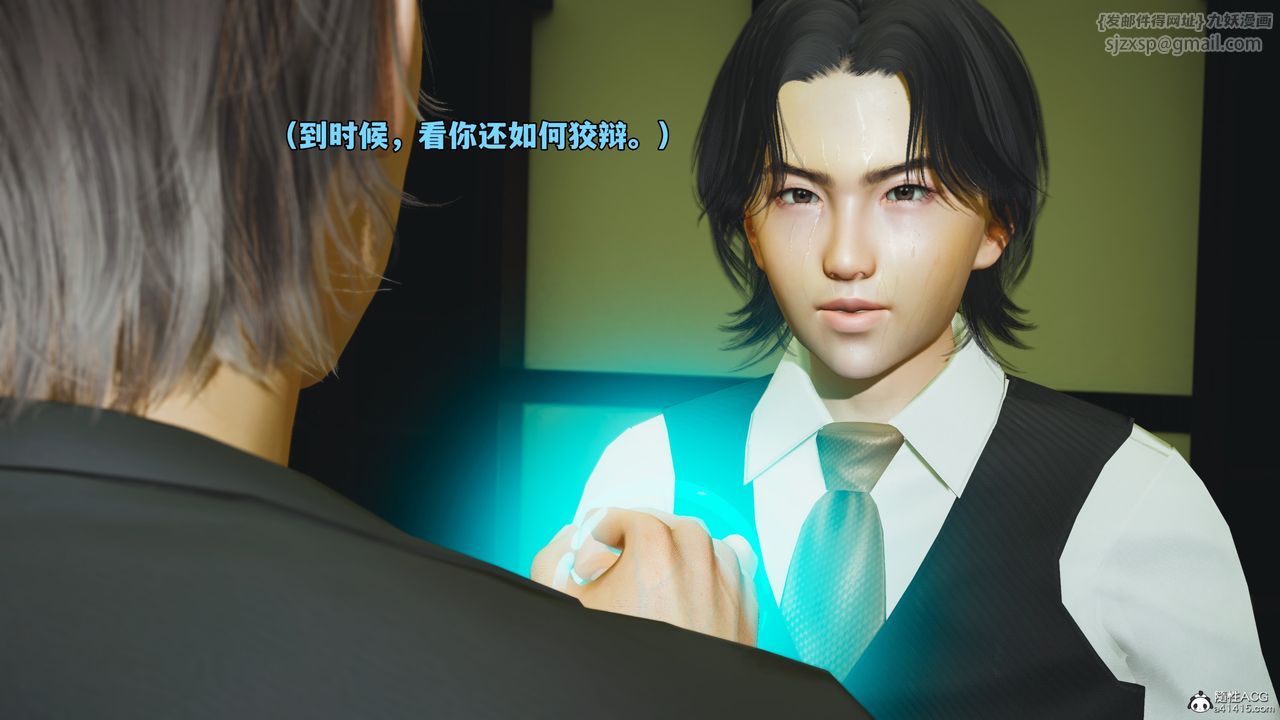 《[3D]我成瞭大反派_第二季》漫画 第51話